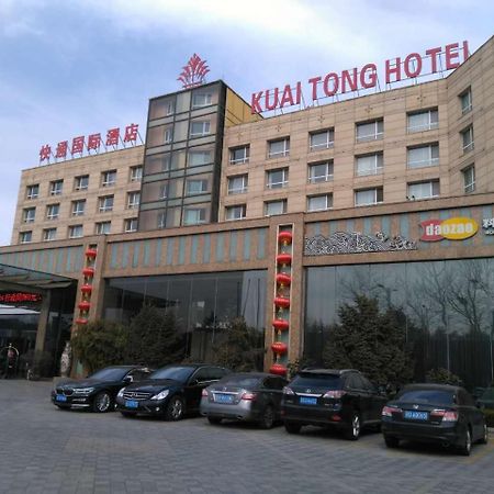 Qingdao Kuaitong International Hotel Esterno foto