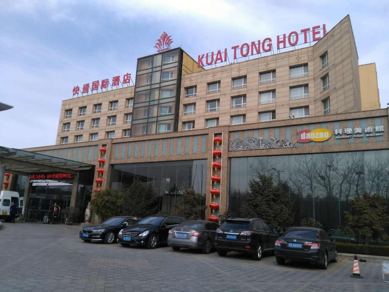 Qingdao Kuaitong International Hotel Esterno foto
