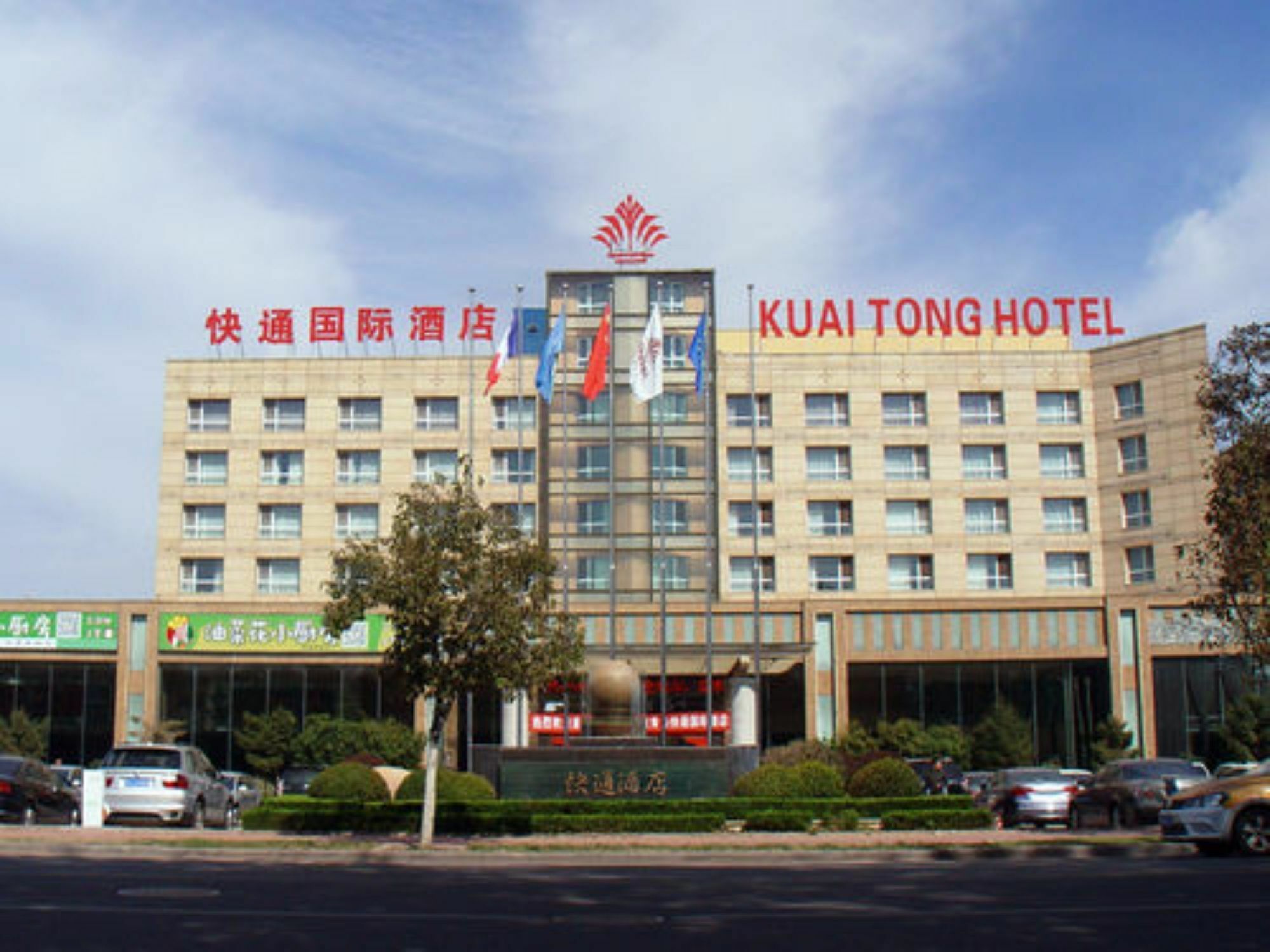 Qingdao Kuaitong International Hotel Esterno foto